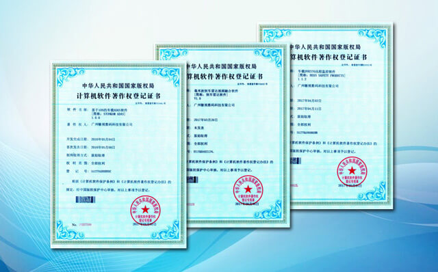 STONKAM新獲三項(xiàng)計(jì)算機(jī)軟件著作權(quán)登記證書