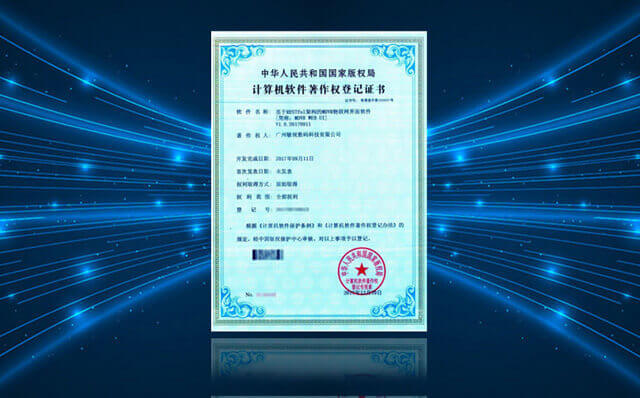 好消息！STONKAM?新獲一項(xiàng)計(jì)算機(jī)軟件著作權(quán)登記證書(shū)