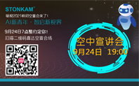 敏視職播間開播了｜2021屆校招空中宣講會定檔9月24日19:00，約定你！