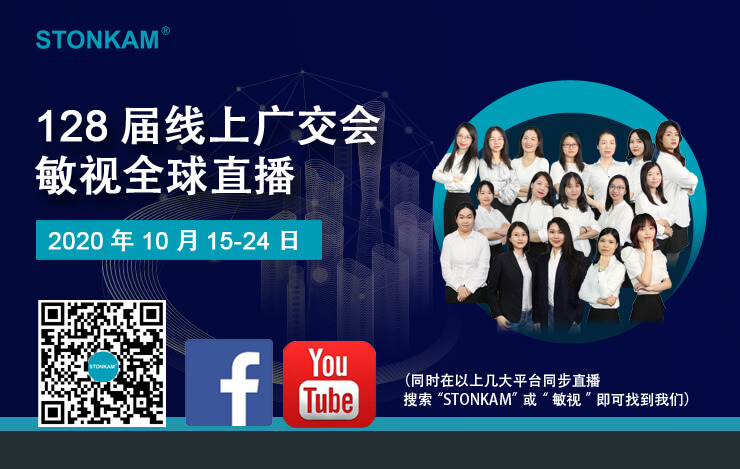 第128屆廣交會來啦！10月15-24日，敏視直播間等你共話AI車載黑科技！