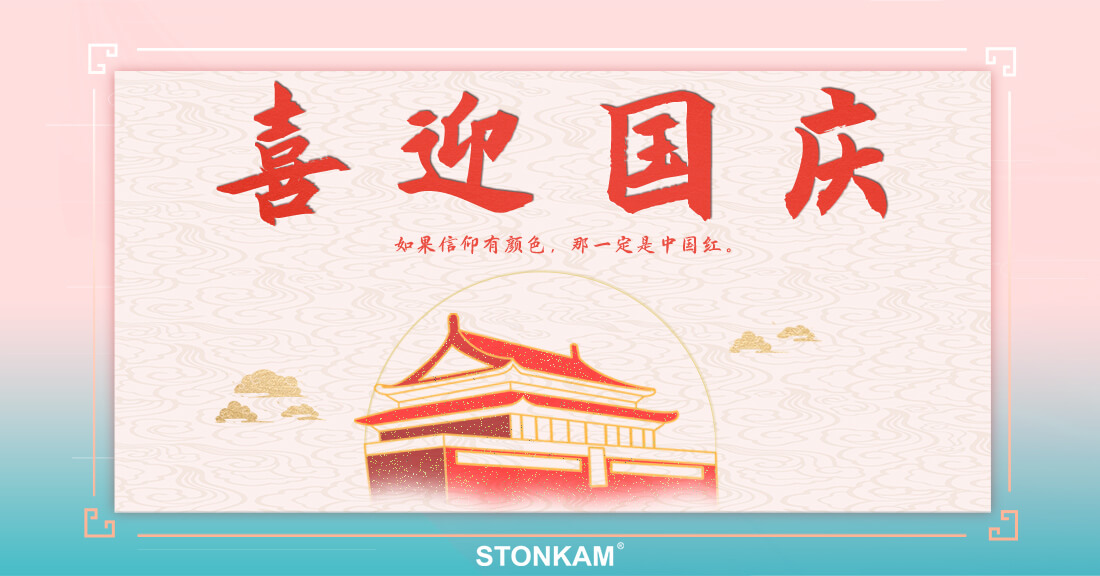 敏視祝大家國慶節(jié)快樂！