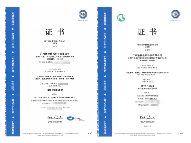 喜報！敏視再一次通過IATF16949換證審核