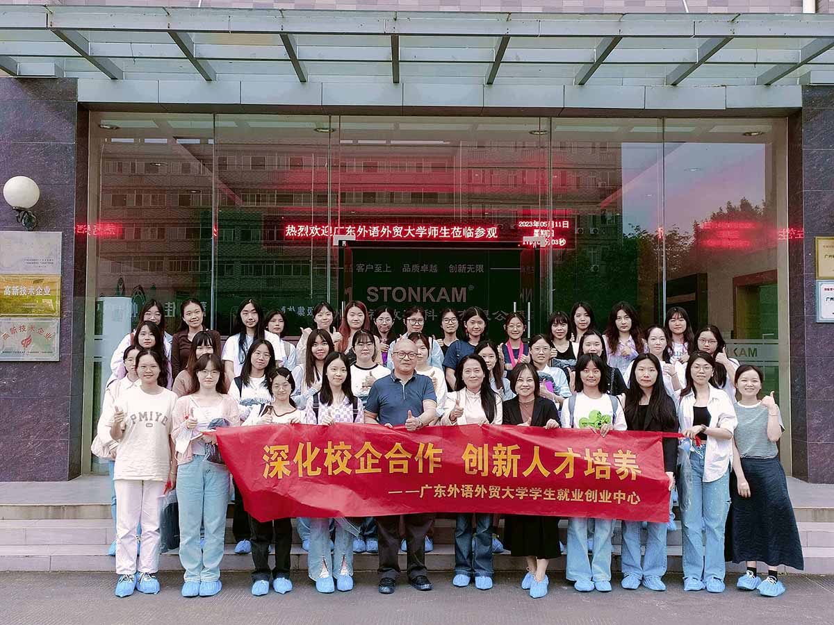 深化校企合作！廣外師生來訪敏視交流學(xué)習(xí)