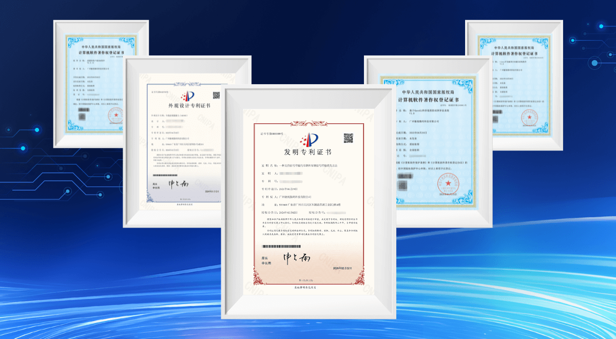 熱烈祝賀！敏視再添多項知識產(chǎn)權創(chuàng)新成果