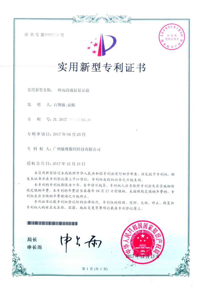 STONKAM新獲一項實用新型專利證書