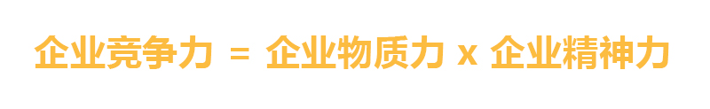 敏視品牌愿景-做一流企業(yè)，創(chuàng)一流品牌
