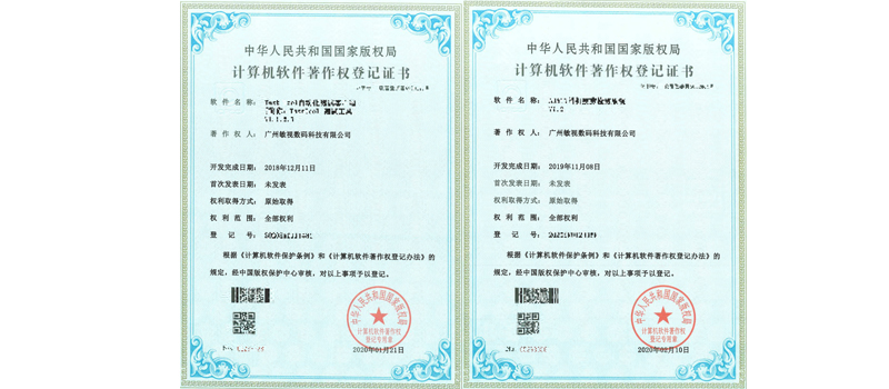 計算機軟件著作權(quán)證書