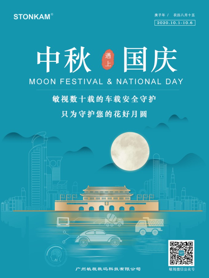 國慶中秋雙節(jié)快樂！