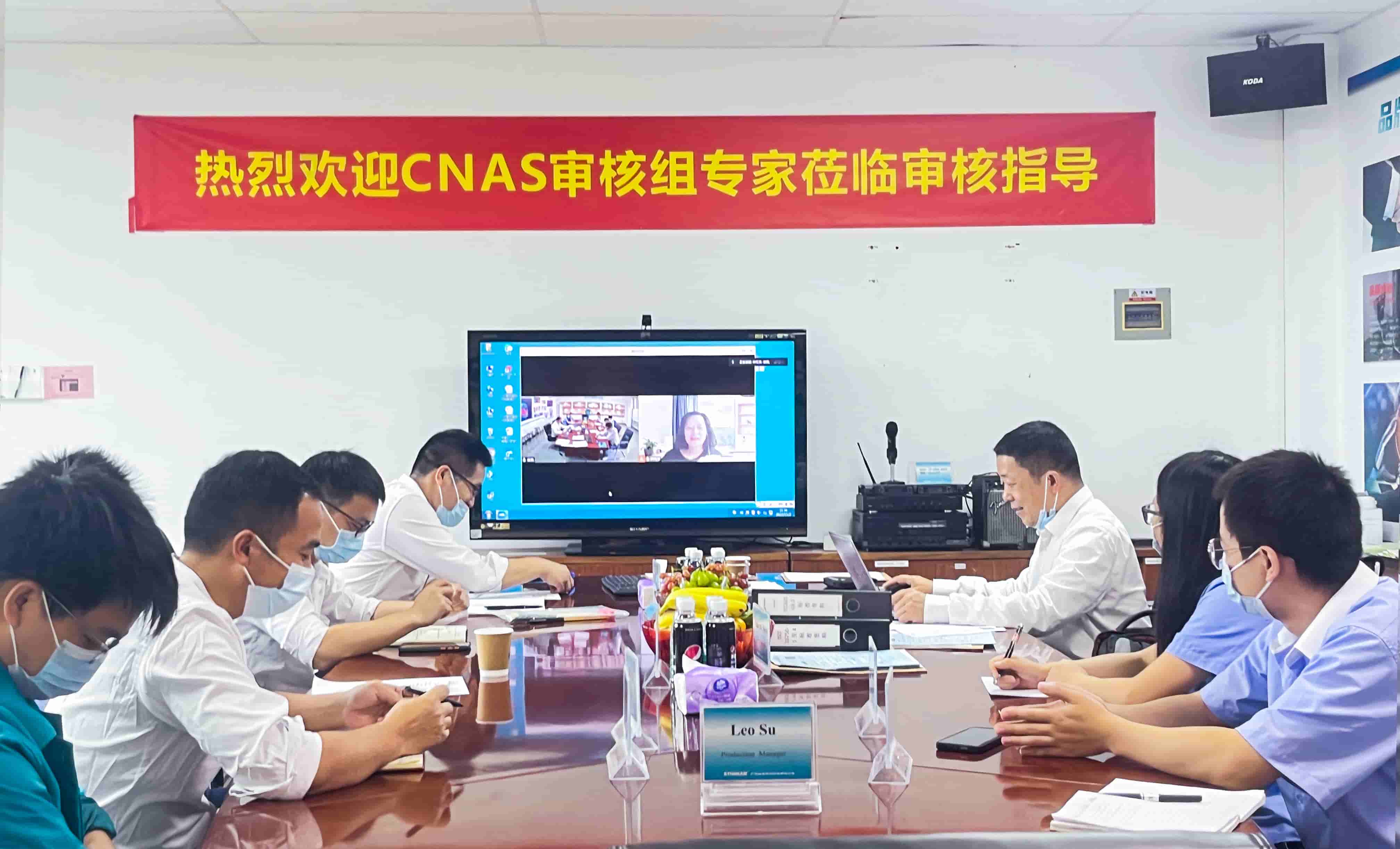 CNAS實驗室評審