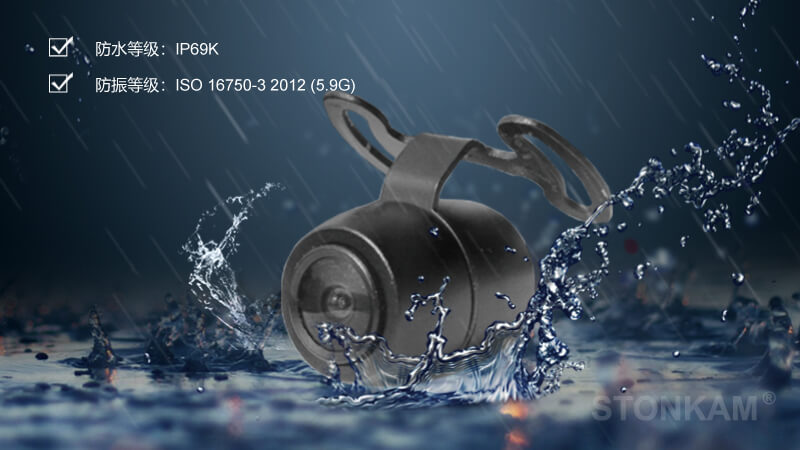 IP69K 防水車(chē)載后視攝像頭