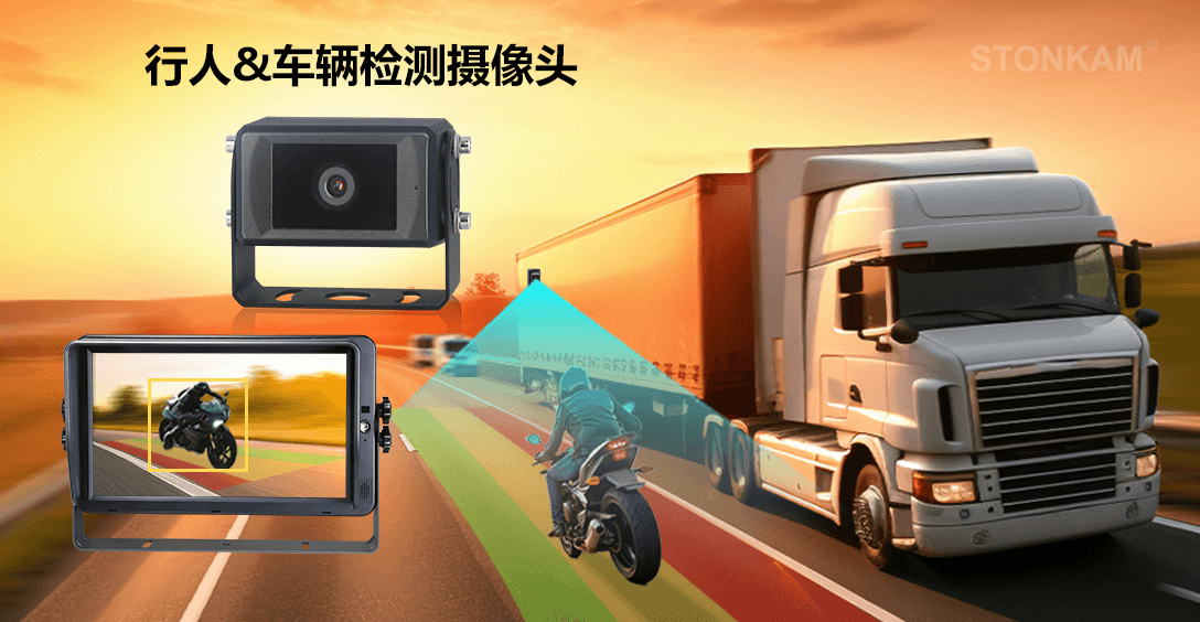 行人&車輛檢測(cè)攝像頭